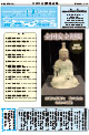 会報表紙